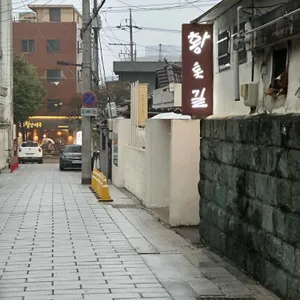 황톳길 리뷰 사진
