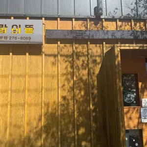 바람의 뜰 리뷰 사진