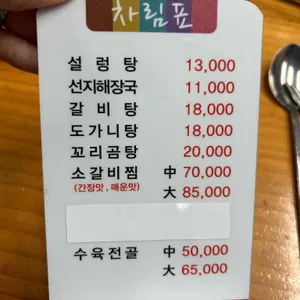 장터설렁탕 리뷰 사진