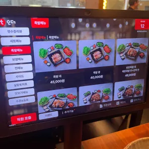 팔당족발 리뷰 사진