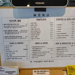 남해다 카페 리뷰 사진