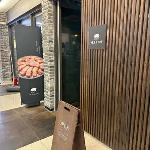 카츠오모이 리뷰 사진