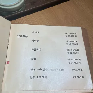 우일뭉티기 리뷰 사진