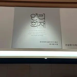 연리희재 리뷰 사진