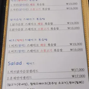 까브 리뷰 사진