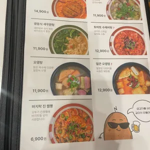 오잘전맥집 리뷰 사진