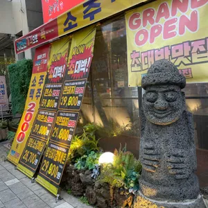 마장동고기집 리뷰 사진