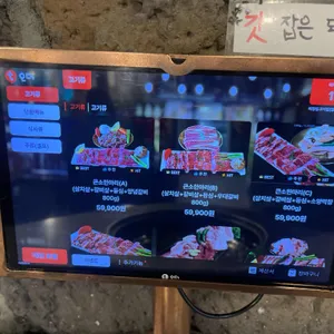 마장동고기집 리뷰 사진
