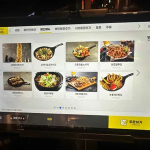 크레이지후라이 리뷰 사진