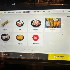 크레이지후라이 리뷰 사진