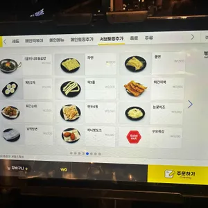 크레이지후라이 리뷰 사진