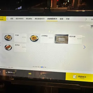 크레이지후라이 리뷰 사진