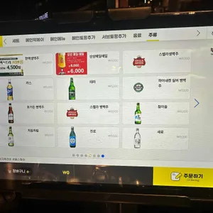 크레이지후라이 리뷰 사진