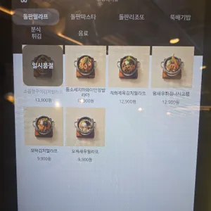 한양테이블 리뷰 사진