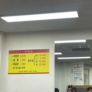 대영짬뽕짜장 리뷰 사진