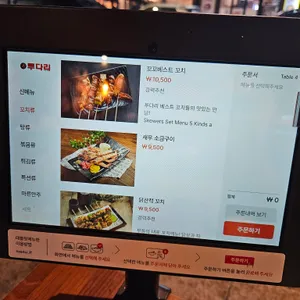 투다리 리뷰 사진
