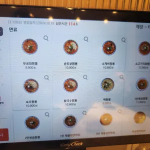 무궁화반점 리뷰 사진