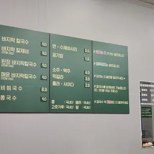 천서리칼국수 리뷰 사진