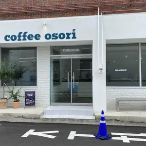 커피오소리 로스터스 리뷰 사진