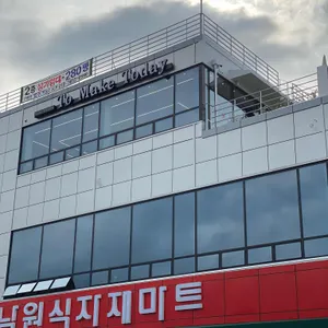 투메이크투데이 리뷰 사진