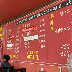 취향루 리뷰 사진