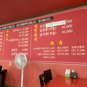 취향루 리뷰 사진