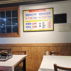 필식당 리뷰 사진