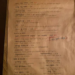 올데이잭 리뷰 사진