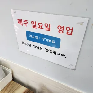 장뜰순대 리뷰 사진