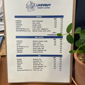 레이지아웃 리뷰 사진