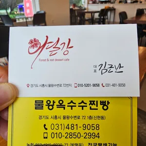 물왕옥수수찐빵 리뷰 사진