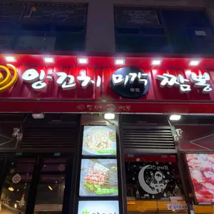 미각양꼬치 리뷰 사진