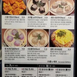 구룡관 리뷰 사진