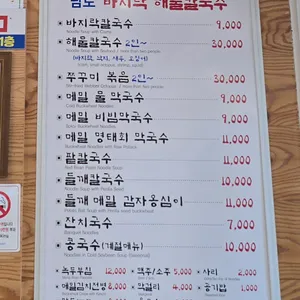 남도 바지락칼국수 리뷰 사진