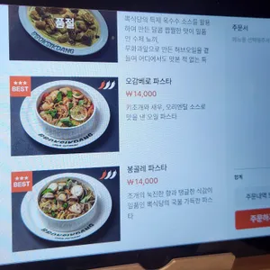 뽁식당 리뷰 사진