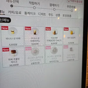 투썸플레이스 리뷰 사진