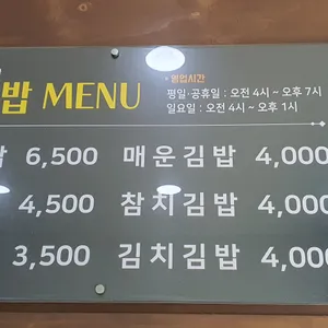 지송분식 리뷰 사진