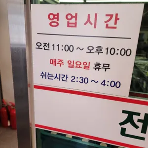 전주집 리뷰 사진