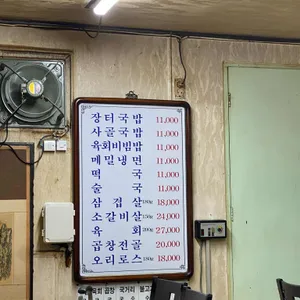 청송옥 리뷰 사진
