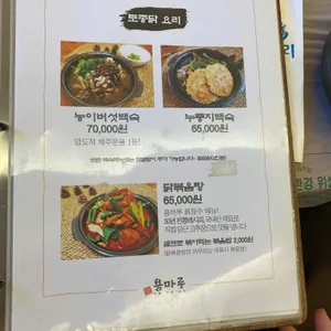 용마루 리뷰 사진