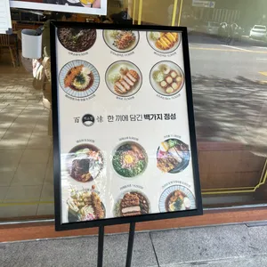 백소정 리뷰 사진