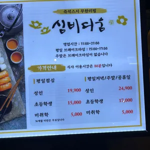 심비디움 리뷰 사진