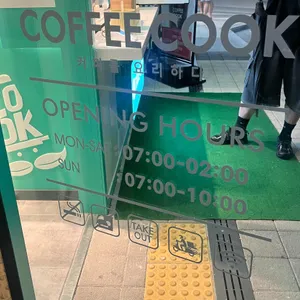 커피쿡 리뷰 사진