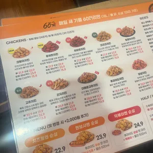 60계치킨 리뷰 사진