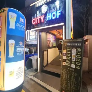 씨티호프 리뷰 사진