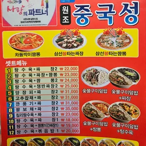 중국성 리뷰 사진