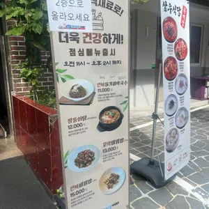 강릉엄지네꼬막집 리뷰 사진