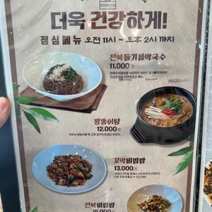 강릉엄지네꼬막집 리뷰 사진