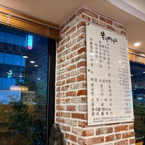 봉평막국수 리뷰 사진