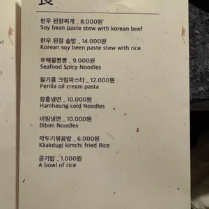 우육미 리뷰 사진
